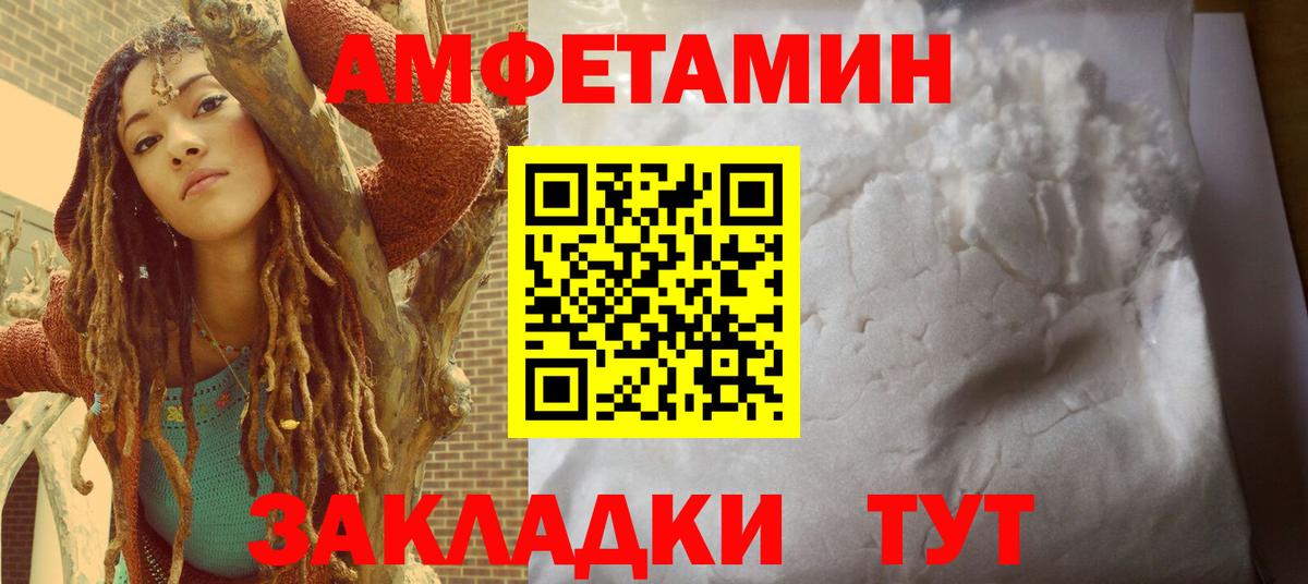 Амфетамин 98% Тавда