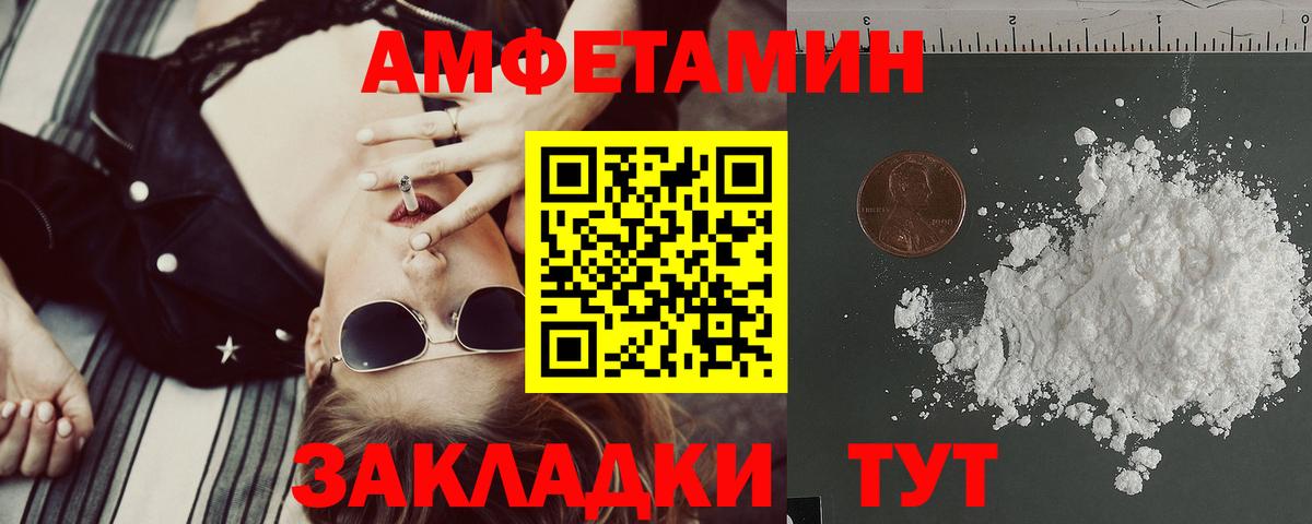 Amphetamine 97%  Вход с VPN  Тавда 