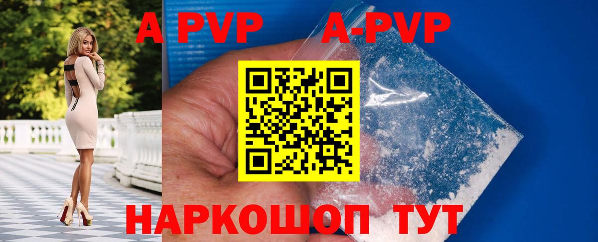 APVP VHQ  A-PVP СК КРИС  А ПВП крисы CK  Вход с VPN  цены   Тавда 