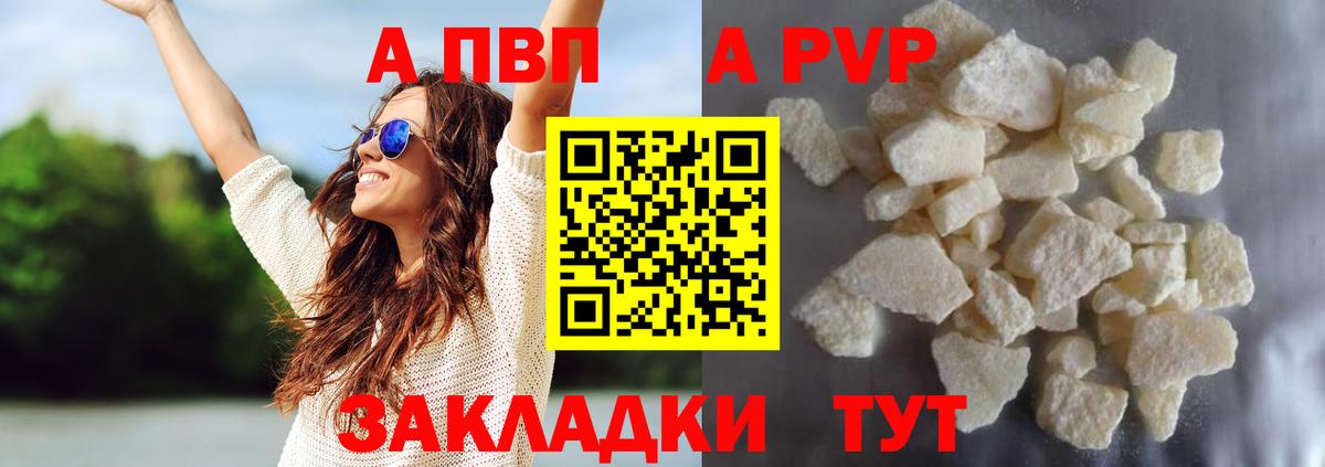 Alpha PVP кристаллы Тавда