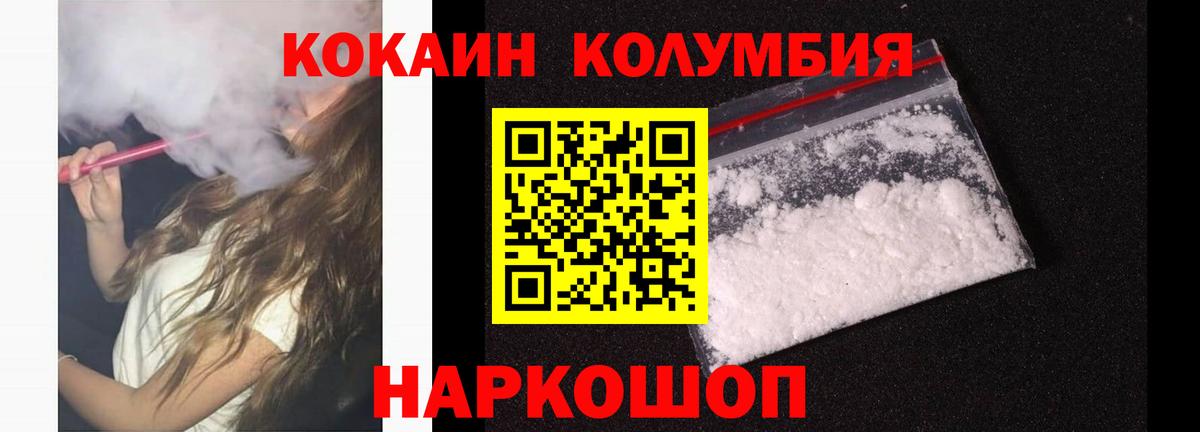 Cocaine FishScale Тавда