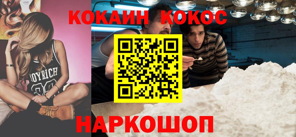 КОКАИН  COCAIN VHQ  Тавда  Вход с VPN  Кокаин Columbia 