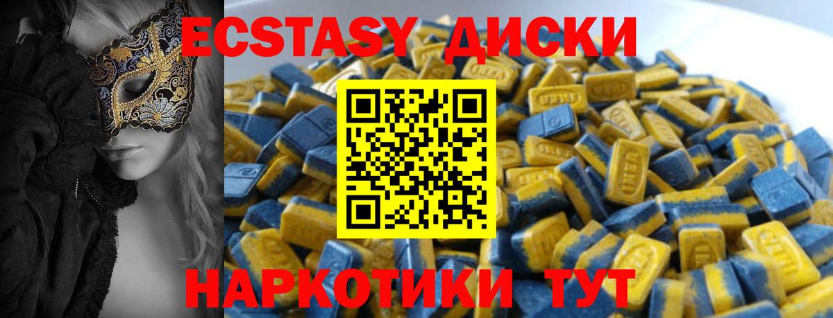 Ecstasy  Ecstasy VHQ  Вход с VPN  Ecstasy MDMA  Тавда 