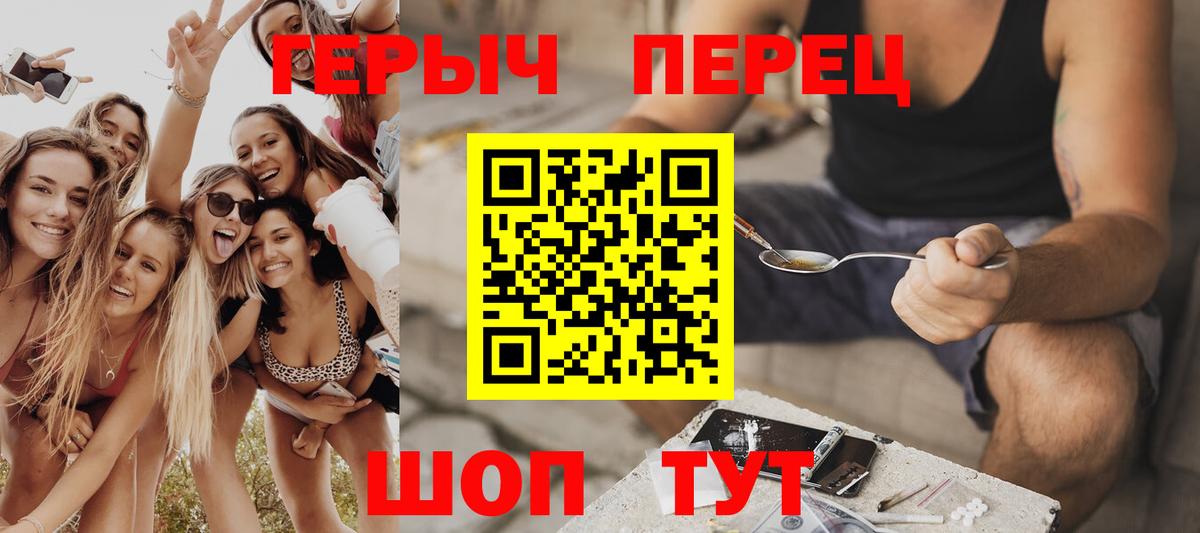 Героин белый  Вход с VPN  Героин  Тавда 