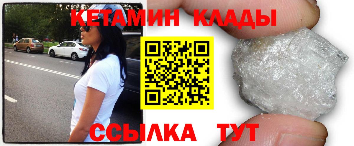 Кетамин VHQ Тавда