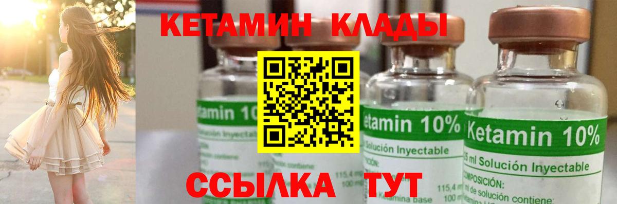 Кетамин ketamine  Вход с VPN  Тавда  Кетамин ketamine 