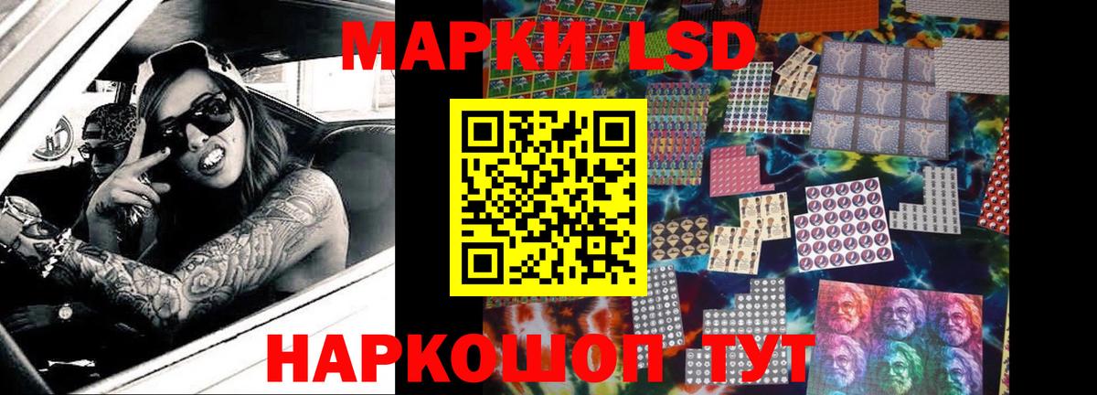 LSD-25 экстази кислота Тавда