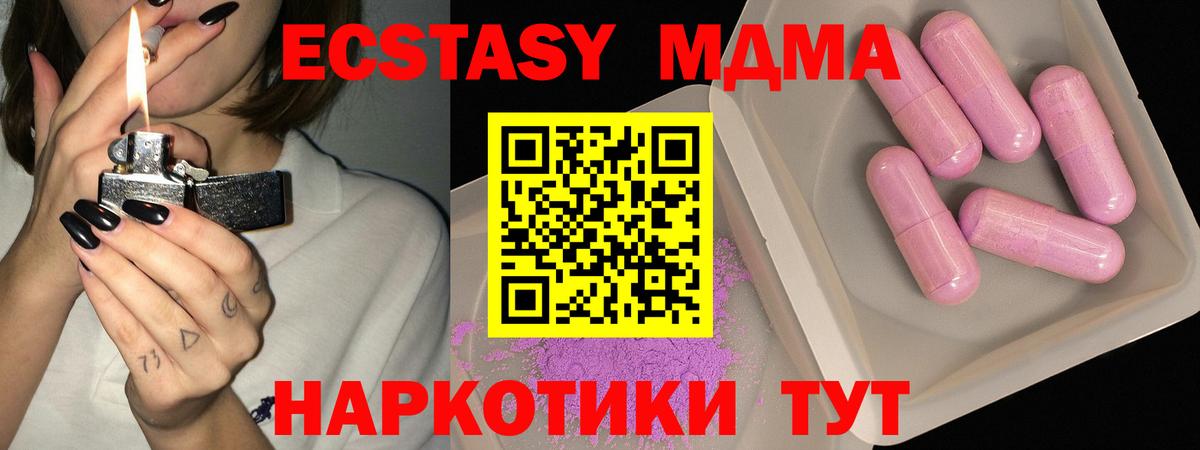 MDMA crystal  MDMA  Тавда  Вход с VPN  МДМА VHQ 