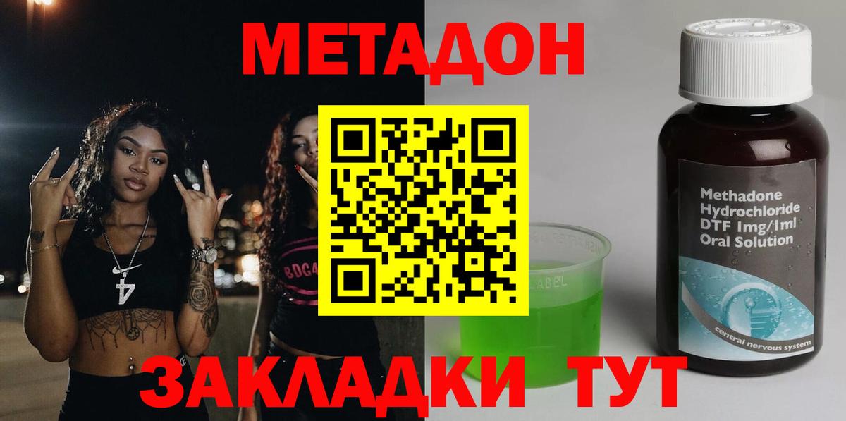 МЕТАДОН VHQ Тавда