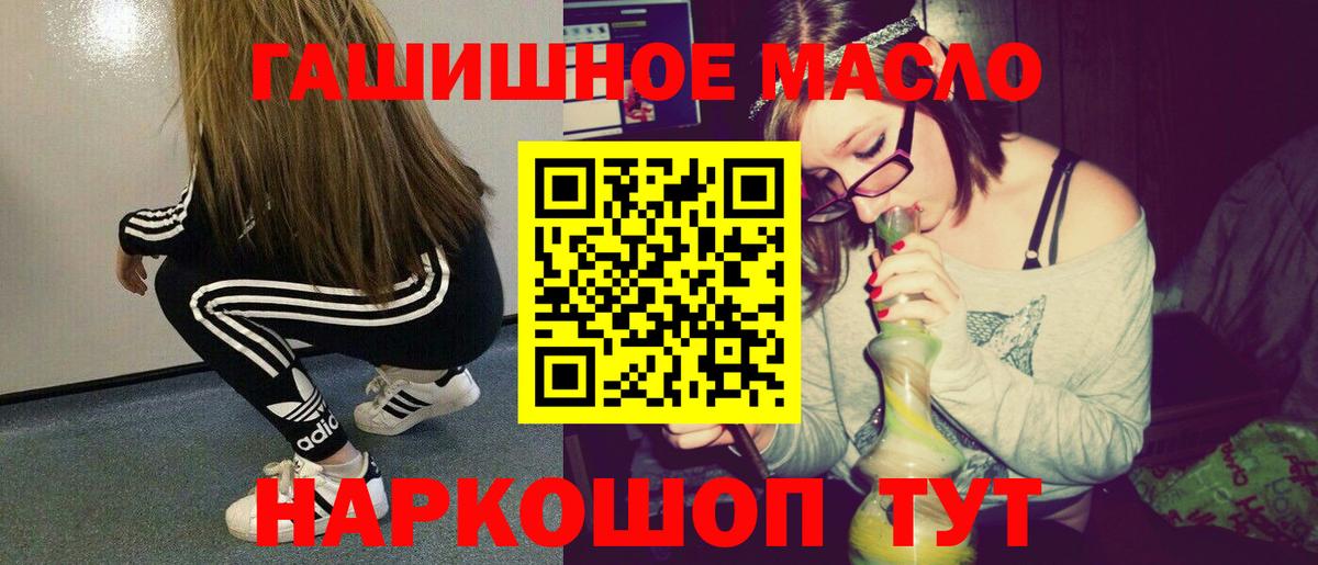 Дистиллят ТГК гашишное масло Тавда