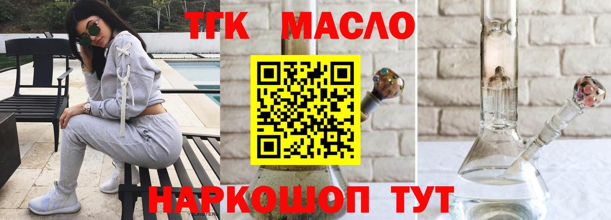 Дистиллят ТГК Wax  Вход с VPN  Тавда  ТГК гашишное масло 